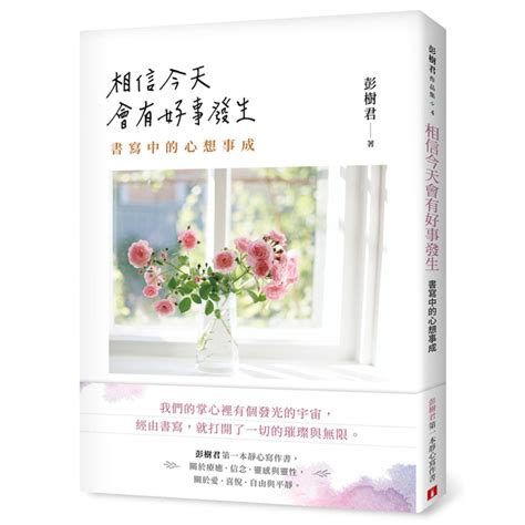 心想事成橫財就手小說